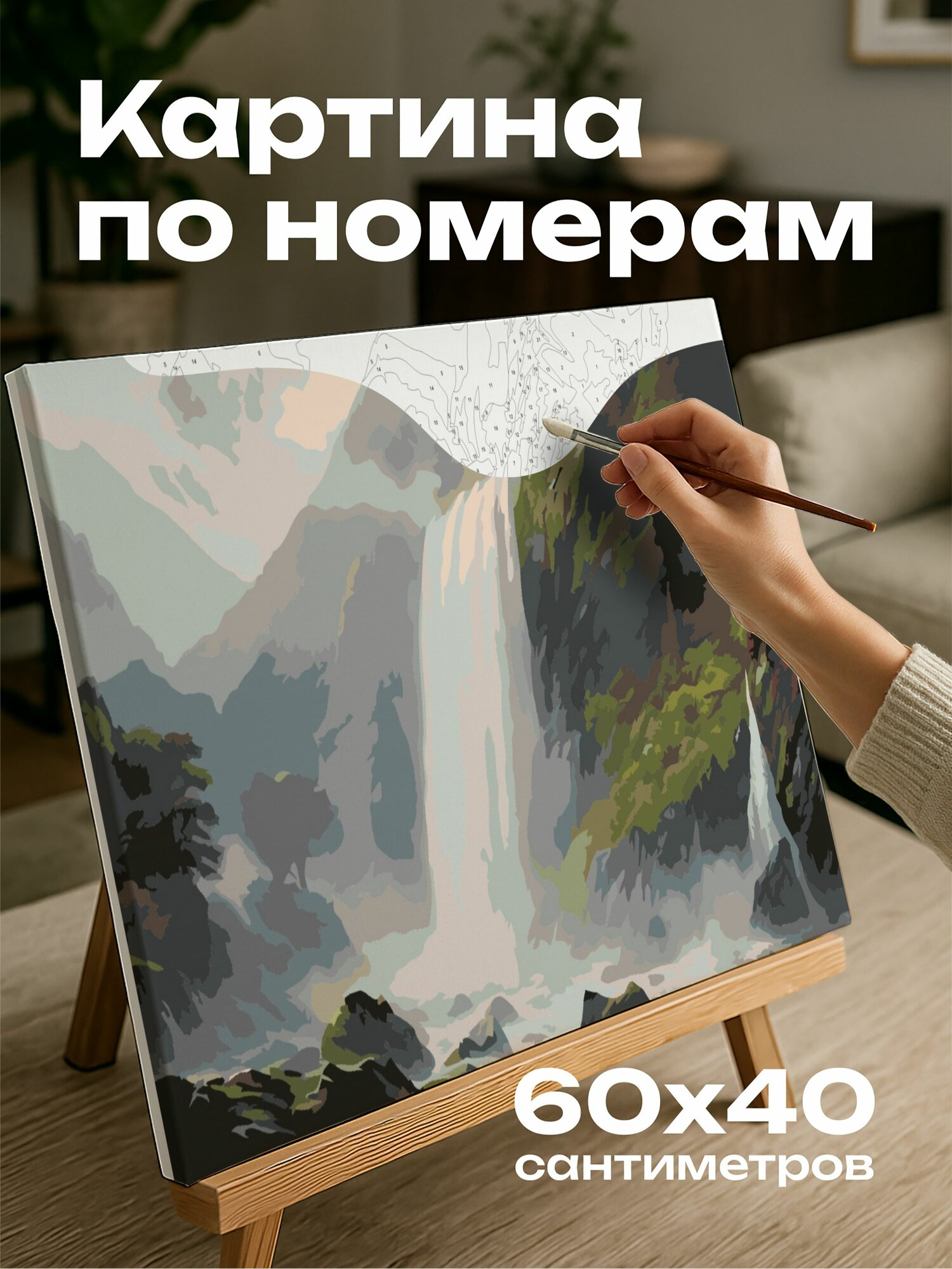 Картина по номерам 60x40 см, водопад, скалистый утес, зеленая листва, радуга, солнечный свет, сила воды