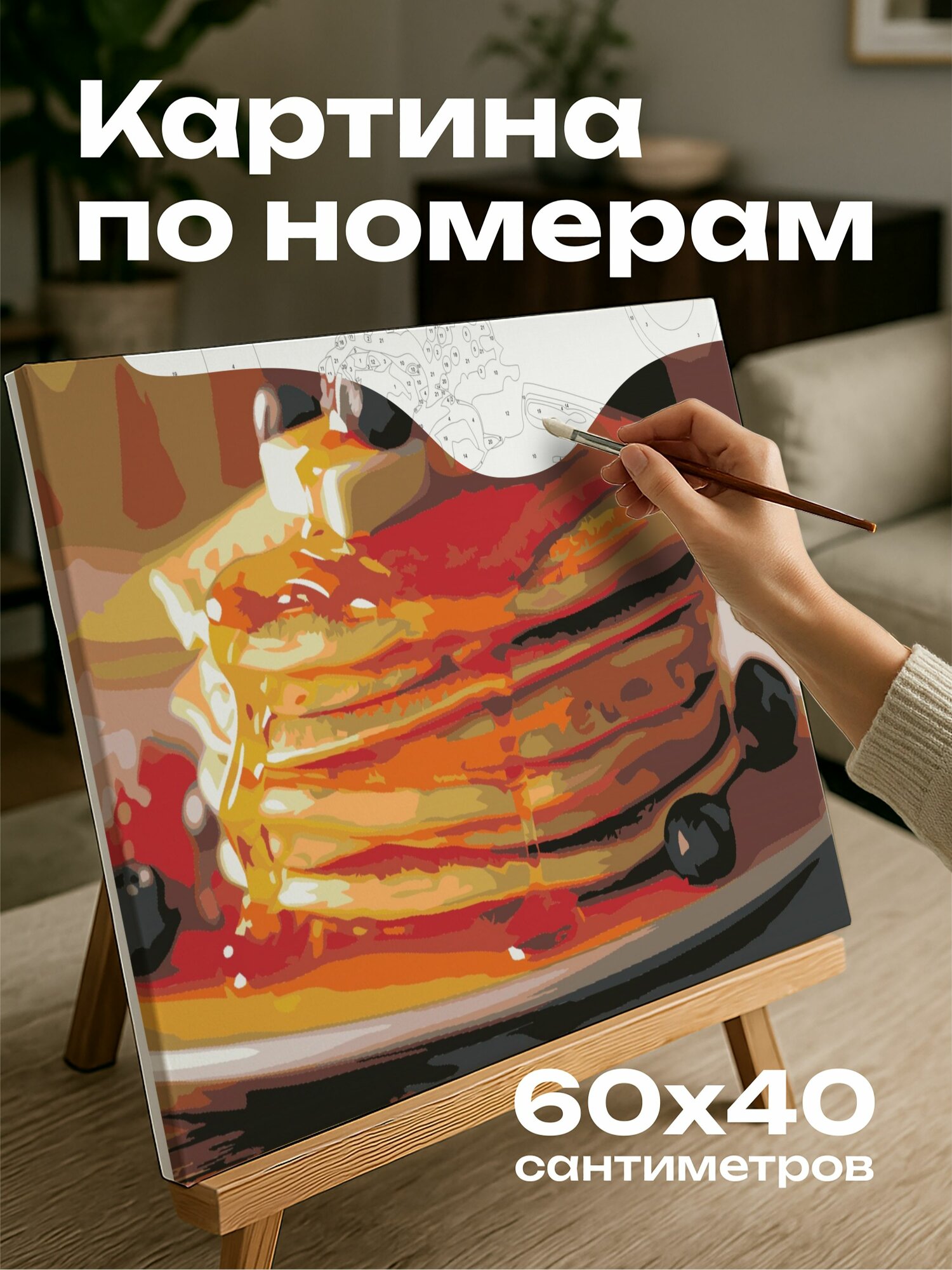 Картина по номерам 60x40 см, картина, цифровая, блинчики, золотисто-коричневый, хрустящая корочка, кленовый сироп