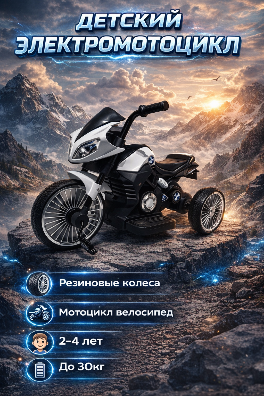 Детский электромотоцикл, на аккумуляторе, 2 мотора, мягкий ход, серый