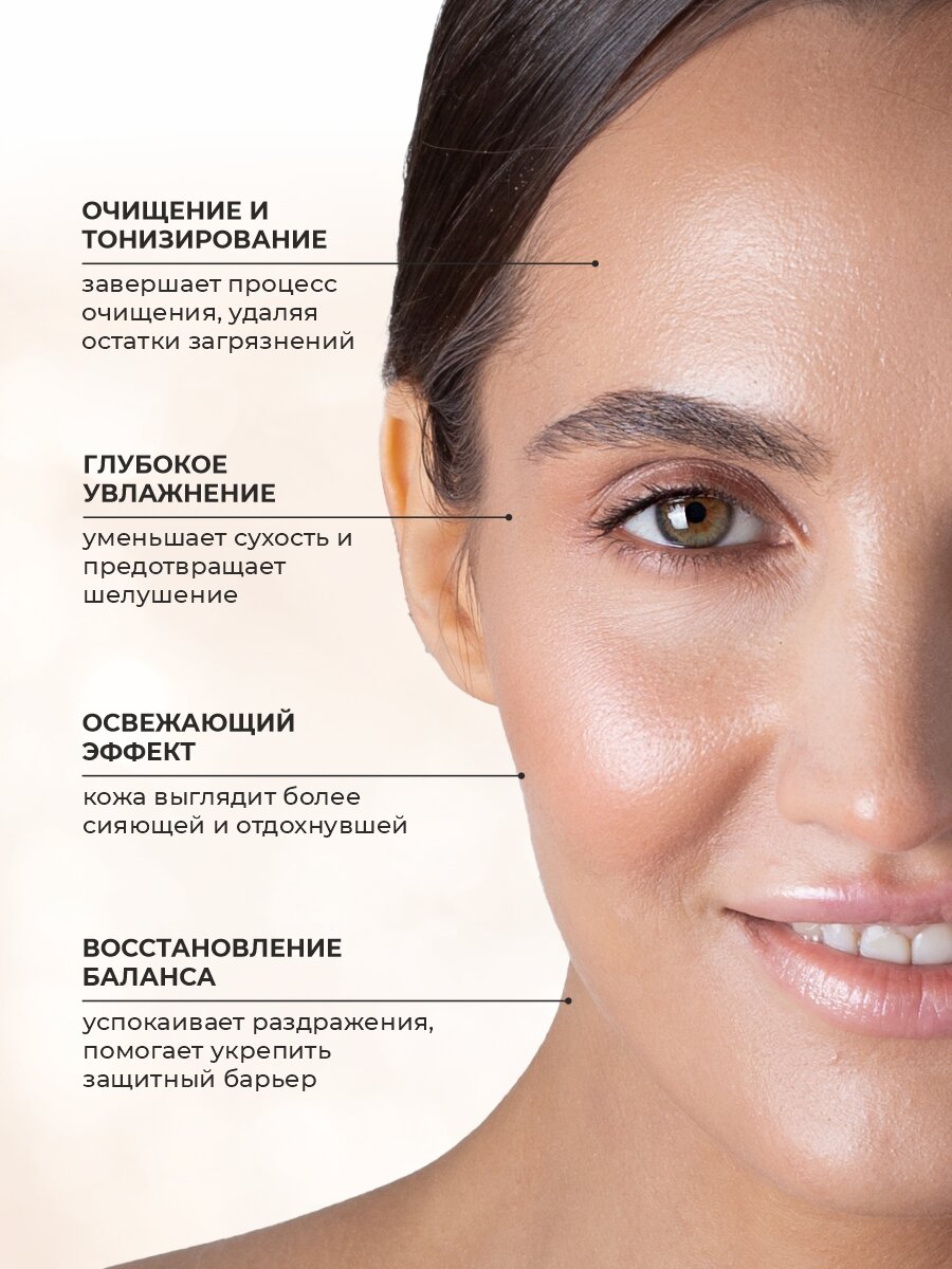 Тоник ISRAELIK для лица, антивозрастной, увлажняющий, для всех типов кожи — фото 1