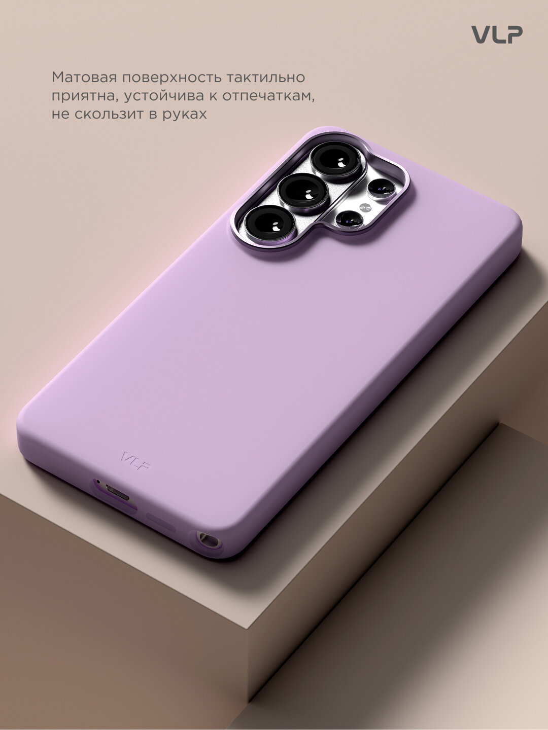 Чехол для Samsung Galaxy S26 Ultra Aster Pro Case с MagSafe, лавандовый — фото 1