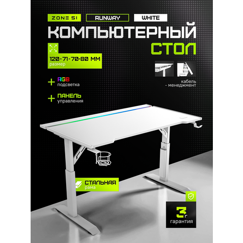 фото Стол компьютерный zone 51 runway 120 white