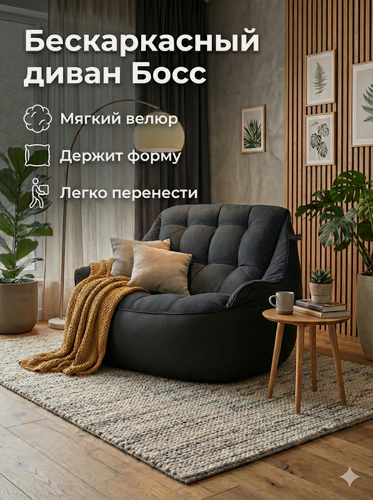 Изображение товара Кресло-мешок Пуффбери «Диван Босс», размер большой, Эко-кожа и велюр Черный