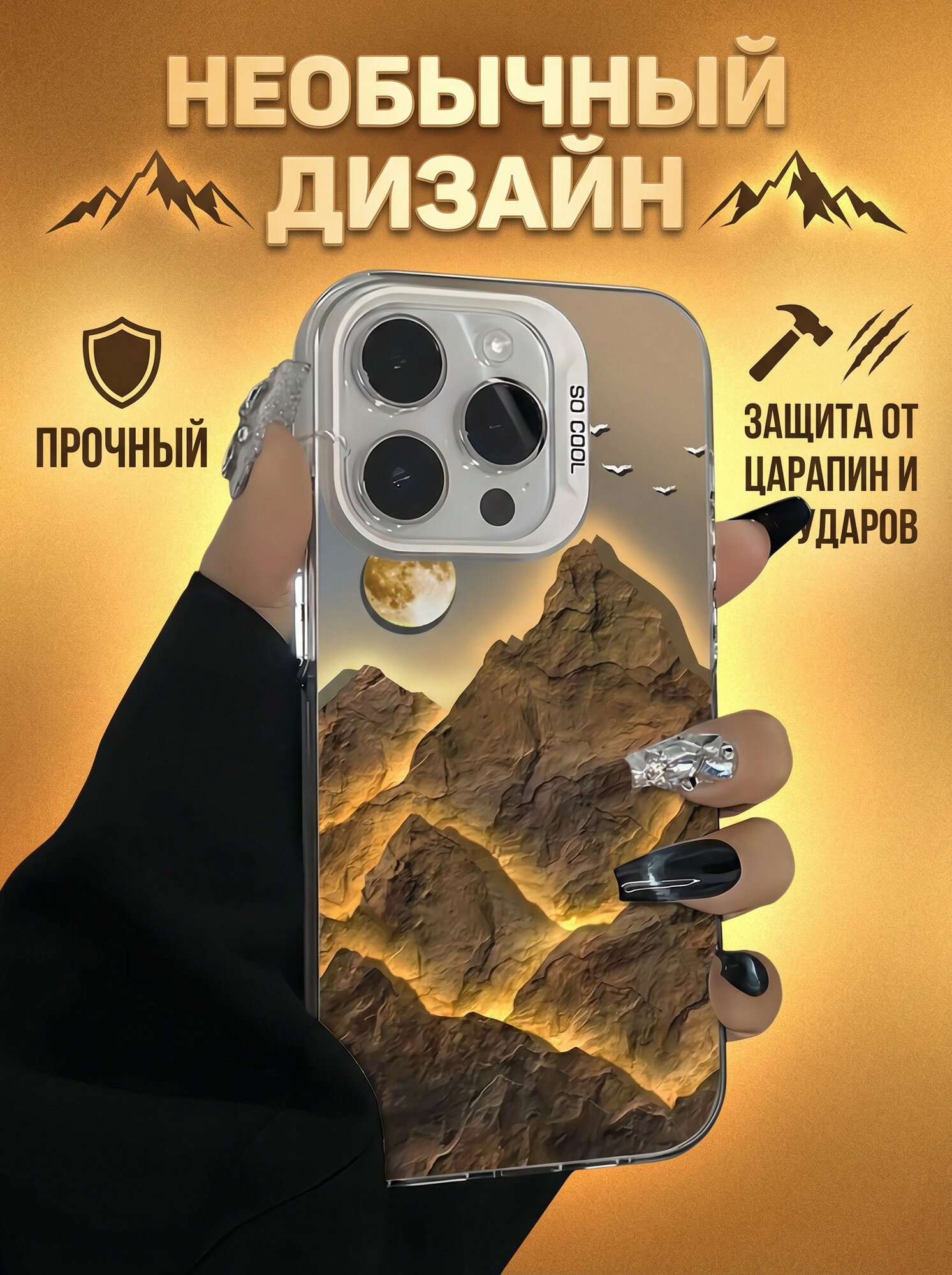 Чехол для iPhone 15/16 Pro/Pro Max "Горы", с рисунком, материал TPU.