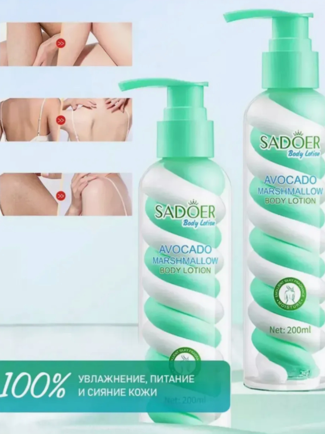 Крем парфюмированный SAODER, с авокадо, для тела, с дозатором, 200 мл — фото 1