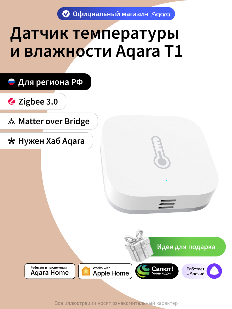 Умный датчик температуры и влажности Aqara T1 TH-S02D, Zigbee 3.0