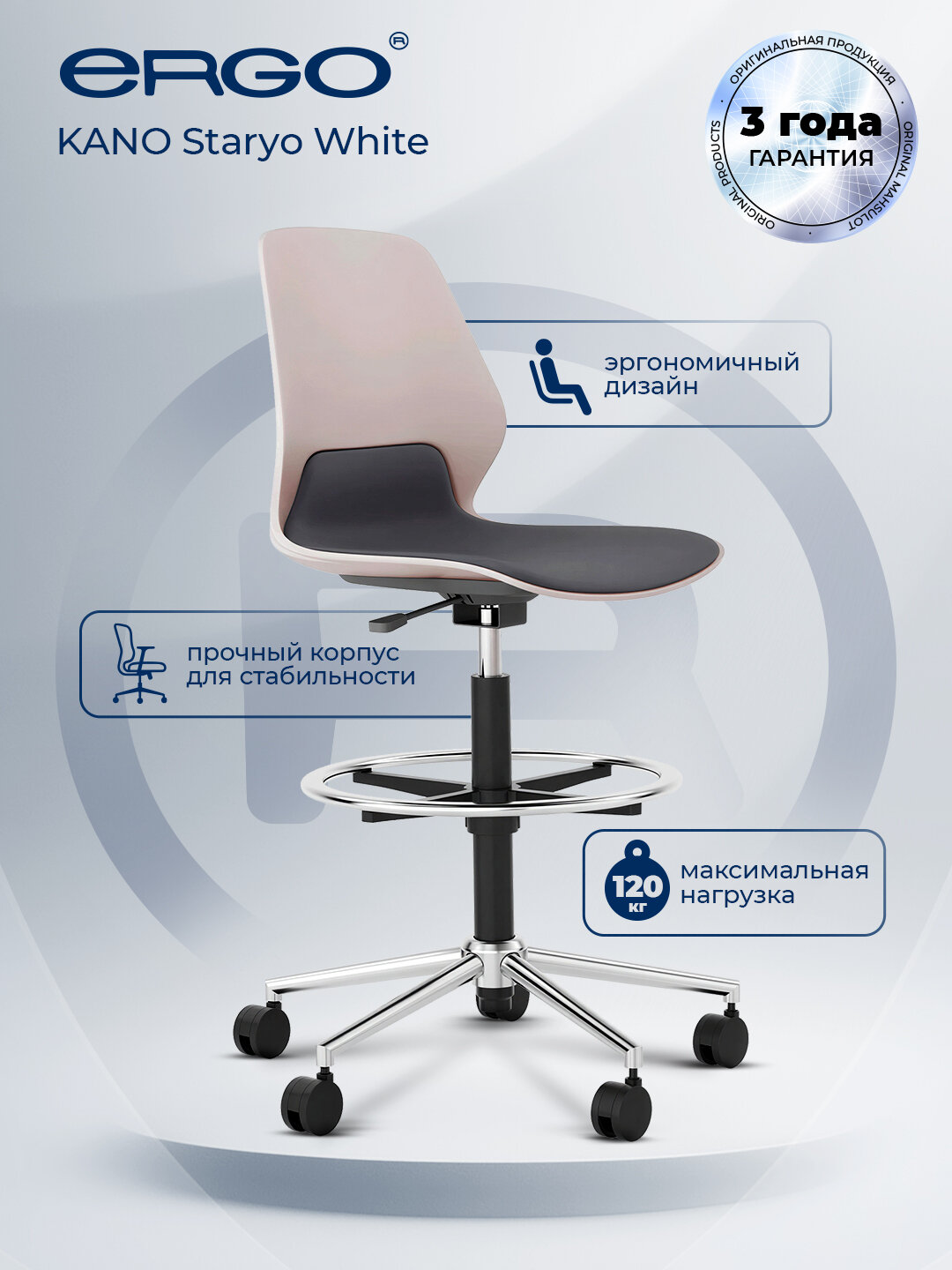 Барный стул KANO Staryo White