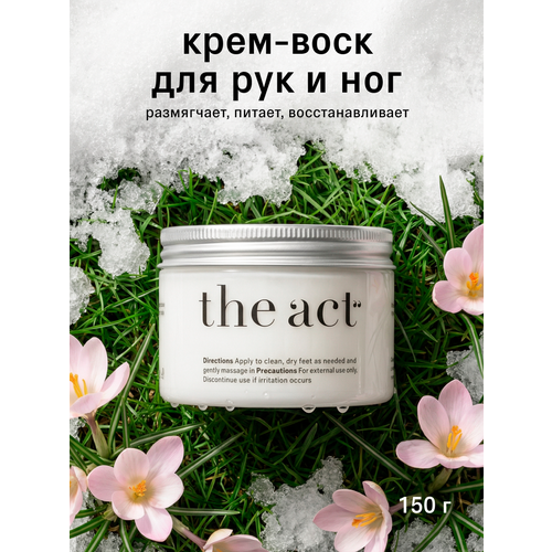 Крем-воск от трещин и сухости для рук ног локтей The Act 150 г 787₽