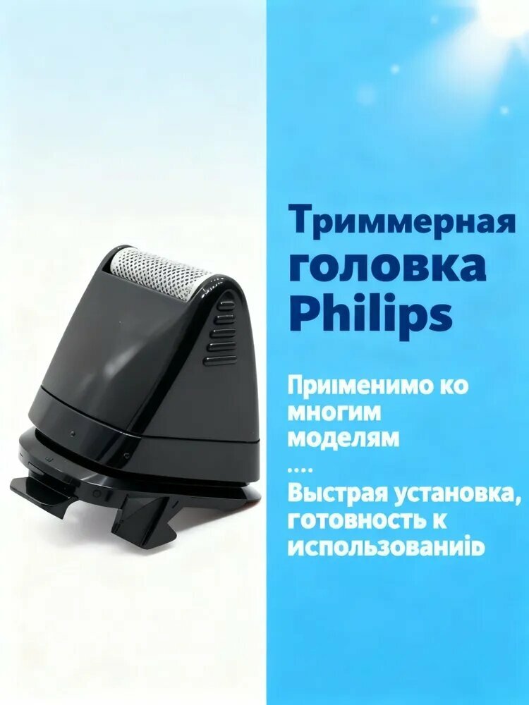 Бритвенная головка подходит для P hilips MG5750 MG5730 MG3710 MG3720