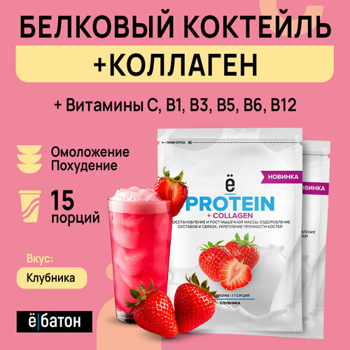 Белковый коктейль с коллагеном ё|батон Protein + Collagen 15 саше Клубника