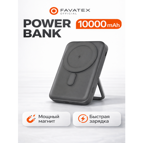 Магнитный повербанк 10000 Wireless Power Bank с быстрой беспроводной зарядкой для Айфона iPhone 12 13 14 15 5843₽
