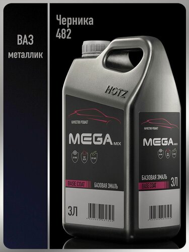 Изображение товара Базовая эмаль Черника 482, 3 литра. MEGAMIX, Краска автомобильная, базисная под лак