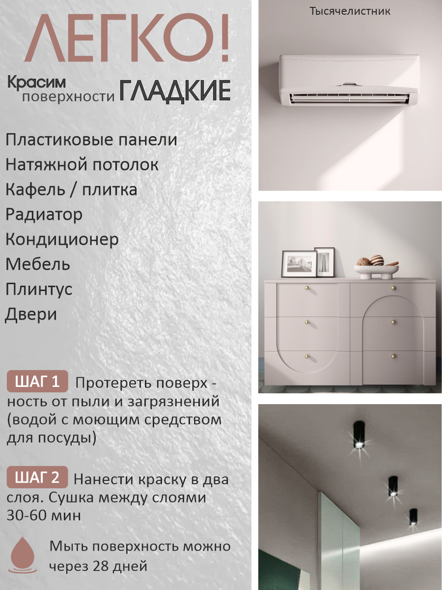 Акриловая краска для стен и потолков без запаха моющаяся "Palizh" Тысячелистник 3,7 кг — фото 1