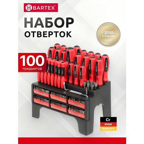 фото Набор отверток магнитных 100 предметов в органайзере, bartex