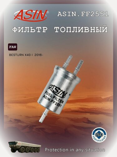 Изображение товара Фильтр топливный FAW Фав Besturn X40 1105020EYP1