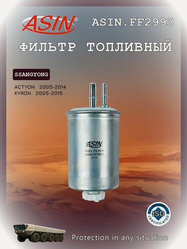 Изображение товара Фильтр топливный SSANGYONG Саньенг Actyon Актион, Kyron Кайрон, Rodius Родиус 6650921001