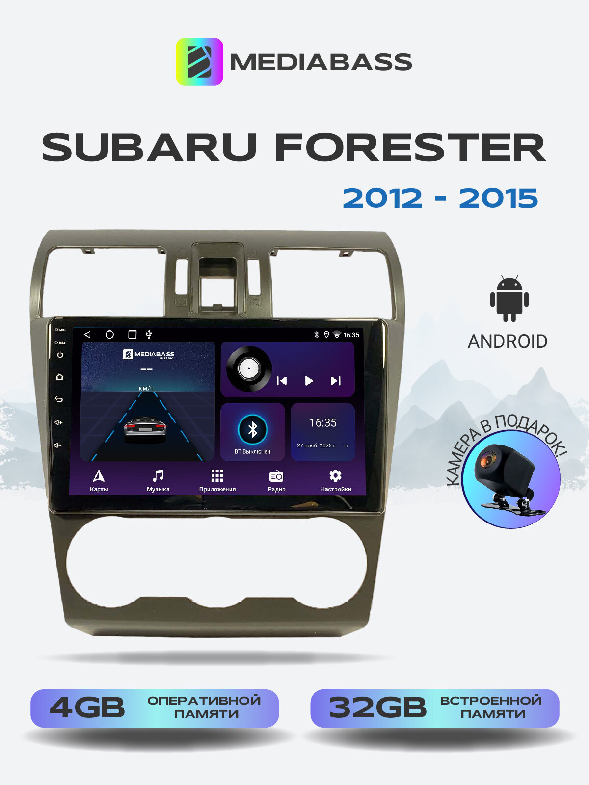 Магнитола для Subaru Forester 2012-2015. Андроид магнитола, 4/32ГБ. Субару Форестер