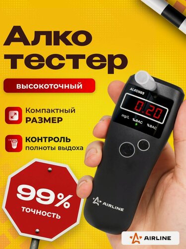 Изображение товара Алкотестер полупроводниковый черный PRO (AIRLINE)