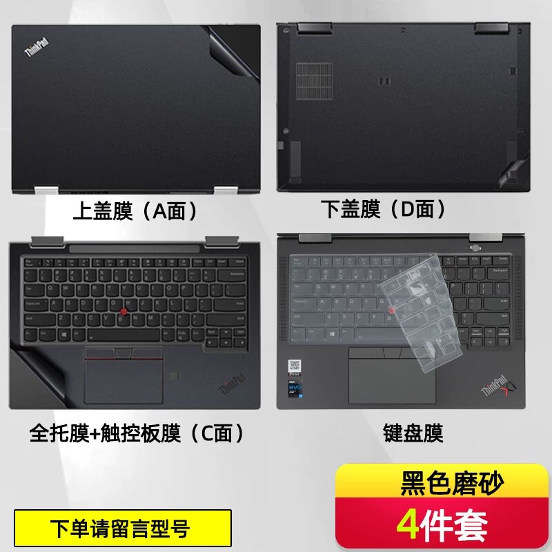 Подходит для Lenovo ThinkPad X1, пленка для йоги, компьютера, 14 дюймов, 2021Gen5 6, защитный чехол для ноутбука, 4
