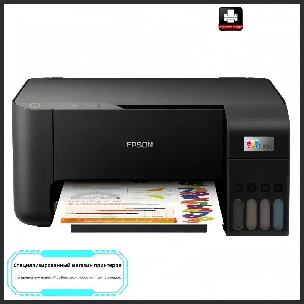 Epson МФУ Струйное , черный