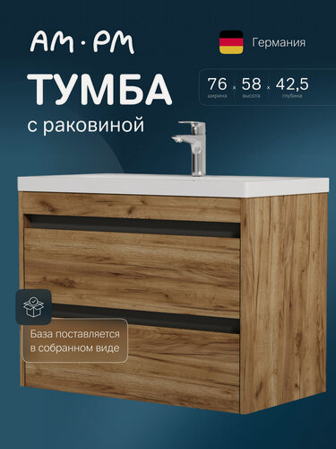 Изображение товара Тумба с раковиной AM.PM Pulse подвесная 75 см, 2 выдвижных ящика, с доводчиком, цвет дерево
