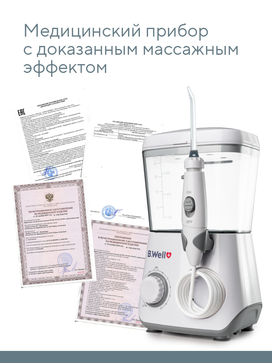 Ирригатор для зубов B.Well WI-933 стационарный, аккумуляторный беспроводной, семейный, детский — фото 1