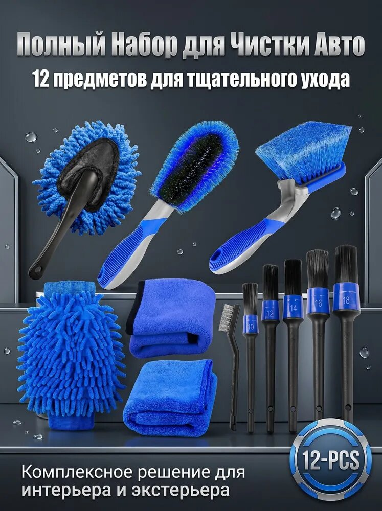 Щетка автомобильная, длина: 10 см