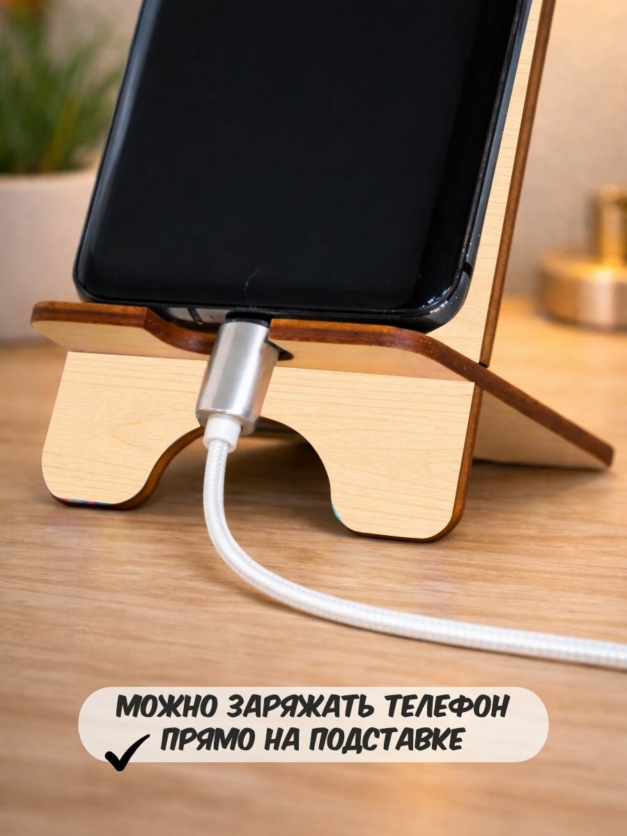 Подставка под телефон деревянная С любовью — фото 1