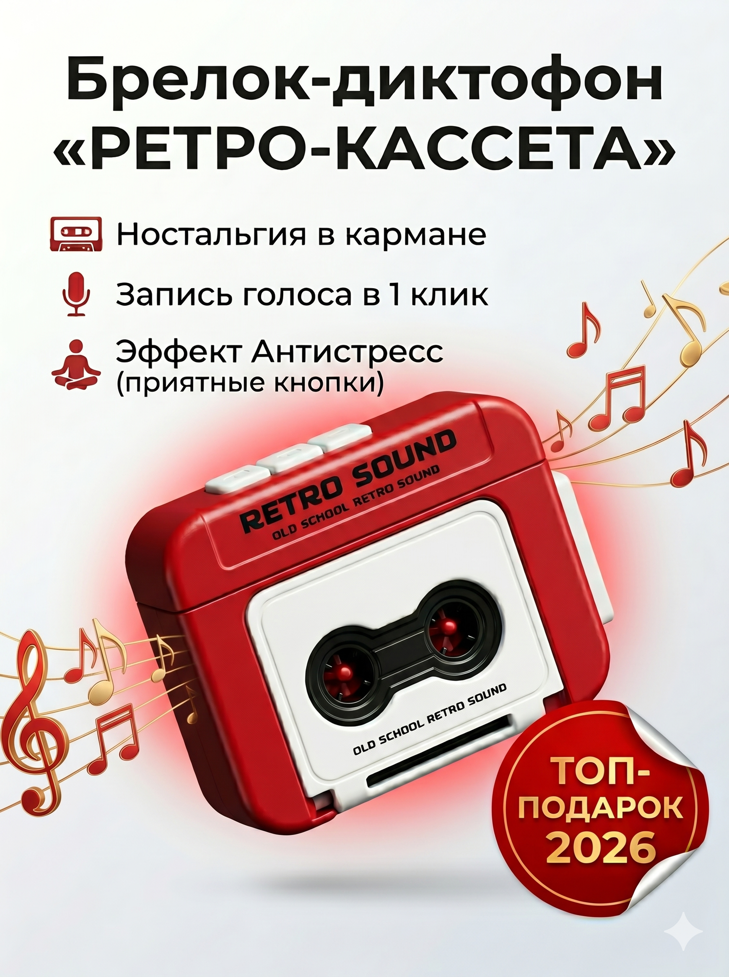 Брелок