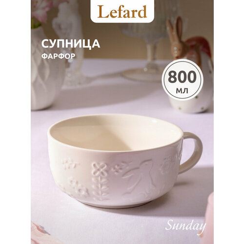 Бульонница с ручкой Lefard "Sunday" 18,7 х 15,1 х 7,5 см, 900 мл