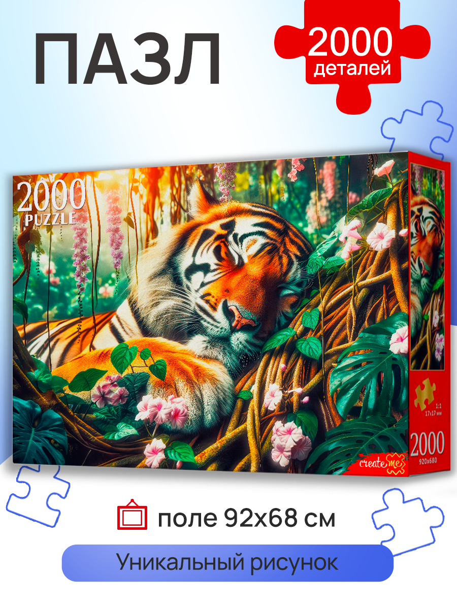 Пазлы 2000 элементов 92х68 см. Спящий тигр (Арт. ХП2000-2863)