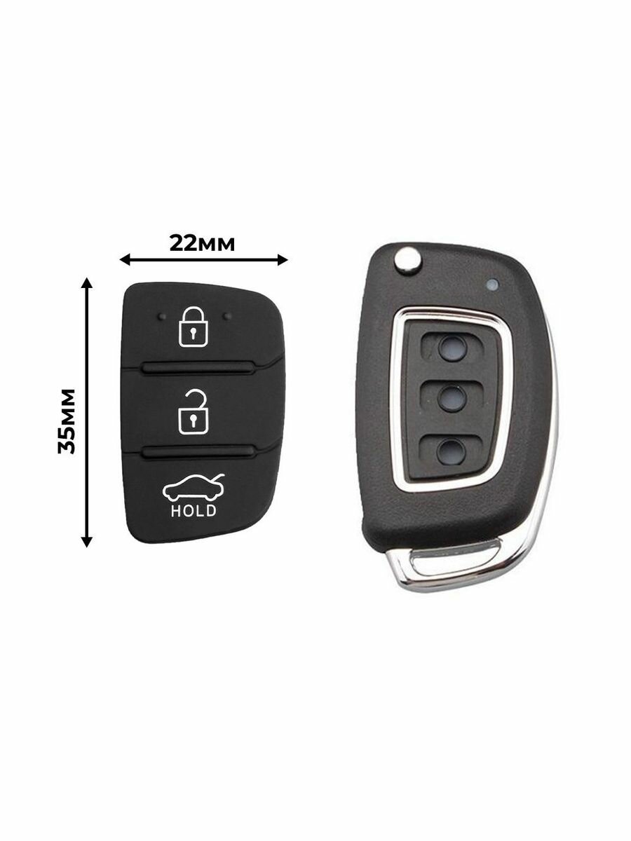 Кнопка для ключа Hyundai, H005, 3 клавиши, Резинка для выкидного ключа зажигания Хендай