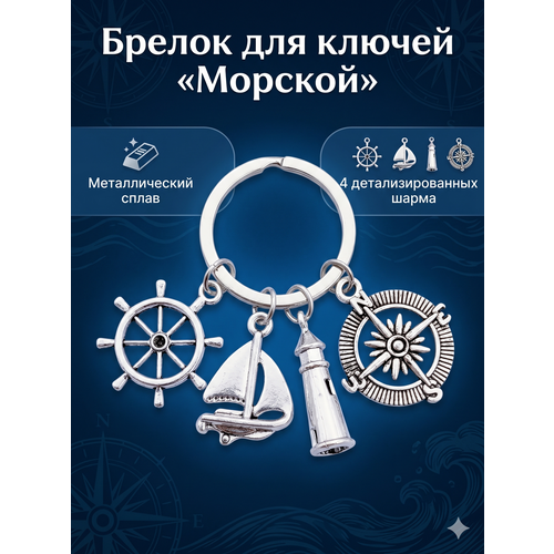 фото Брелок remove, серебристо-белый