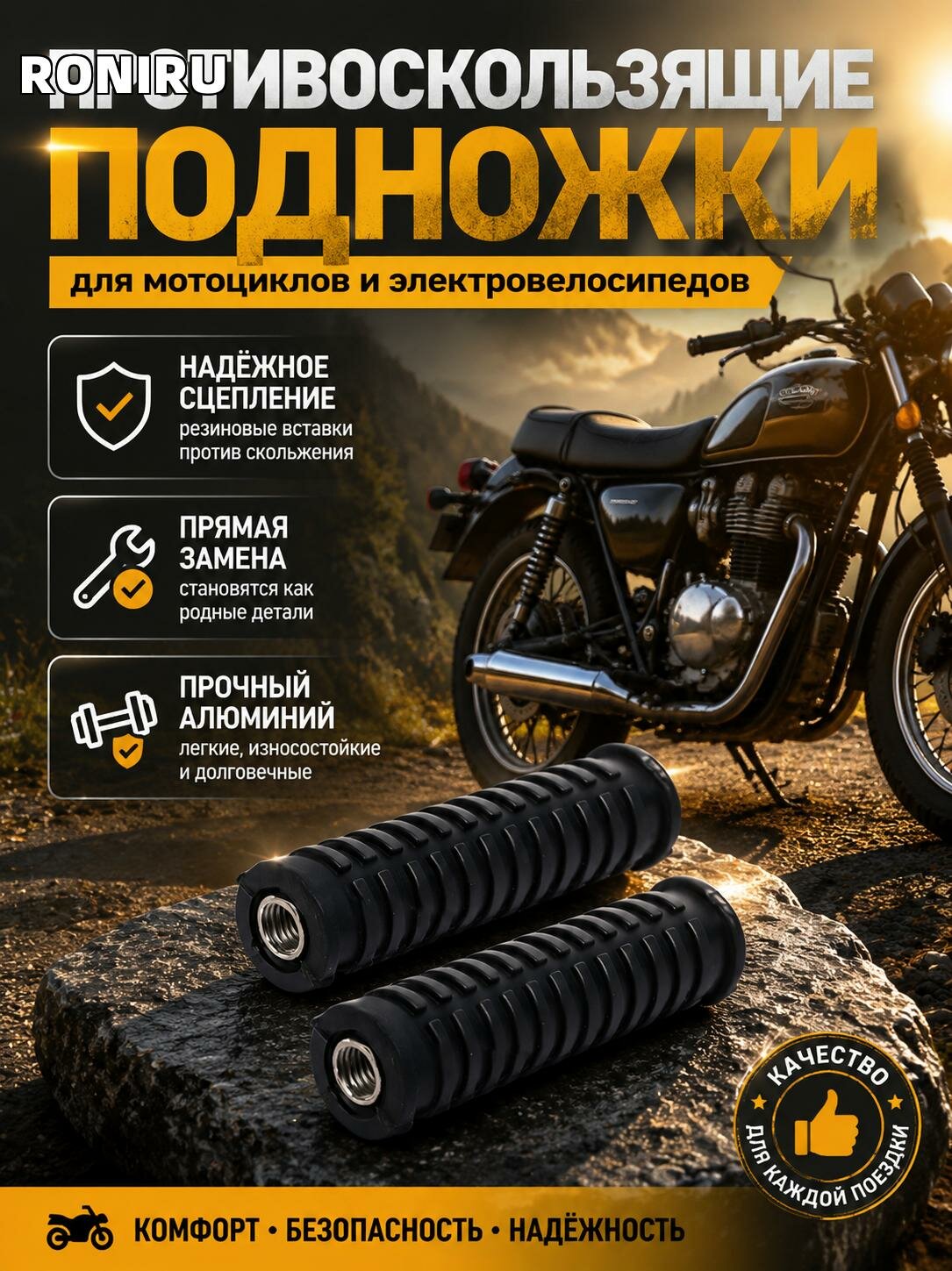 Противоскользящие алюминиевые подножки для мотоциклов и электровелосипедов, прямая замена заводских деталей с резиновыми вставками