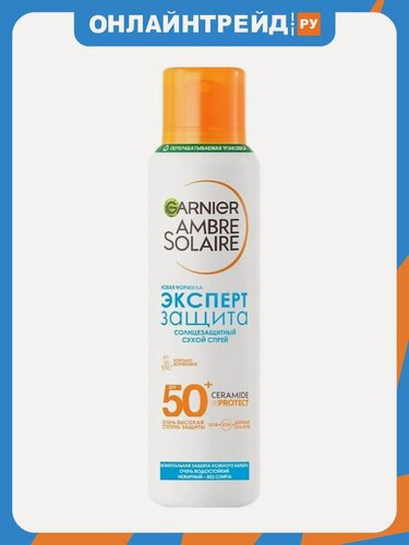Изображение товара Солнцезащитный сухой спрей Garnier Ambre Solaire SPF50 Эксперт Защита, 150 мл