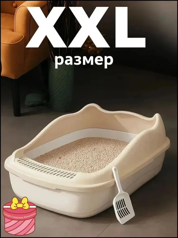 Лоток для кошек с высокими бортами и сеткой от разбрасывания. Большой туалет для кошек (XL) с совком, 48х35 см