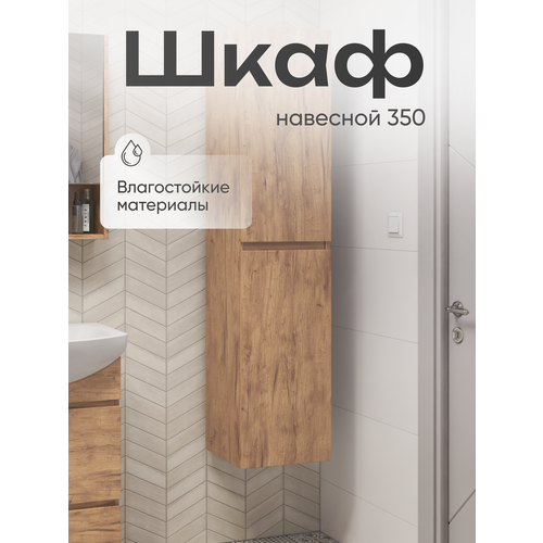 фото Пенал для ванной модуль 350 подвесной olevaro