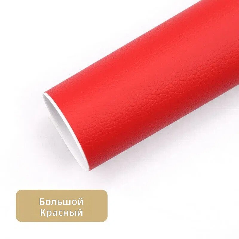Самоклеящаяся заплатка из искусственной кожи (PU) для ремонта обивки диванов, кресел и автомобильных сидений, легко режется, водостойкая, красный цвет, 58×200 см