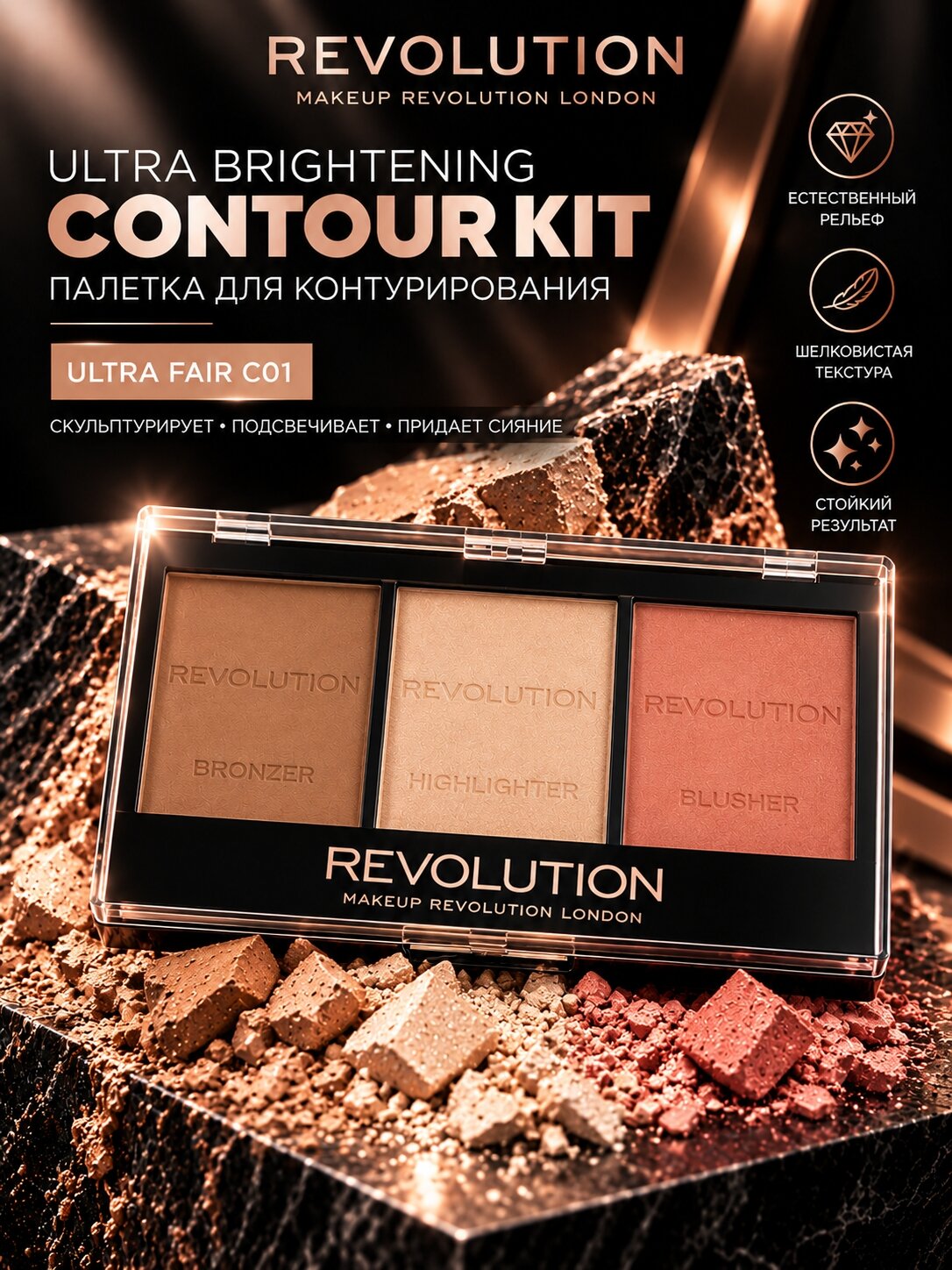 Makeup Revolution Палетка для контурирования Ultra Brightening Contour Kit Ultra Fair C01
