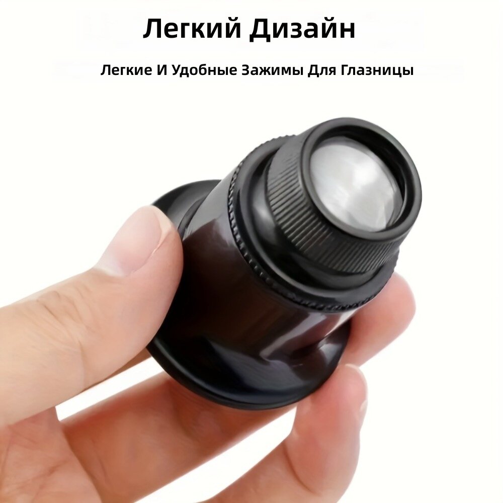 Лупа увеличительная 20x для часовщиков и ювелиров, 1 шт.