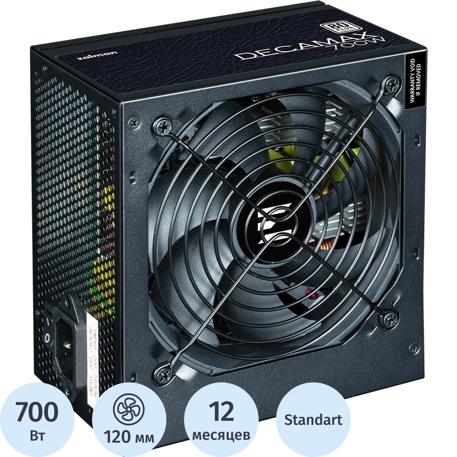 Zalman Блок питания Zalman DecaMax ZM700 700 Вт (ZM700-LX3)