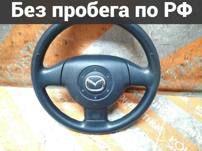 Руль автомобильный с пробегом Mazda Demio DY3W