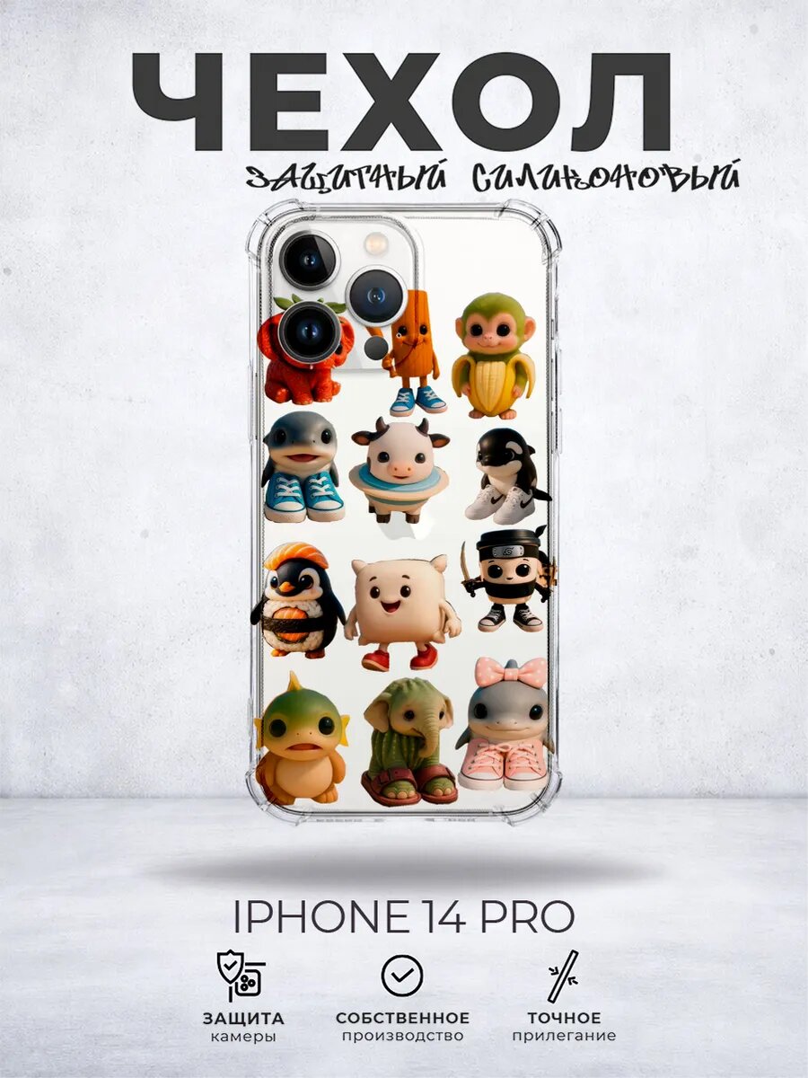 Прозрачный чехол на iPhone 14 Pro Тик ток животные