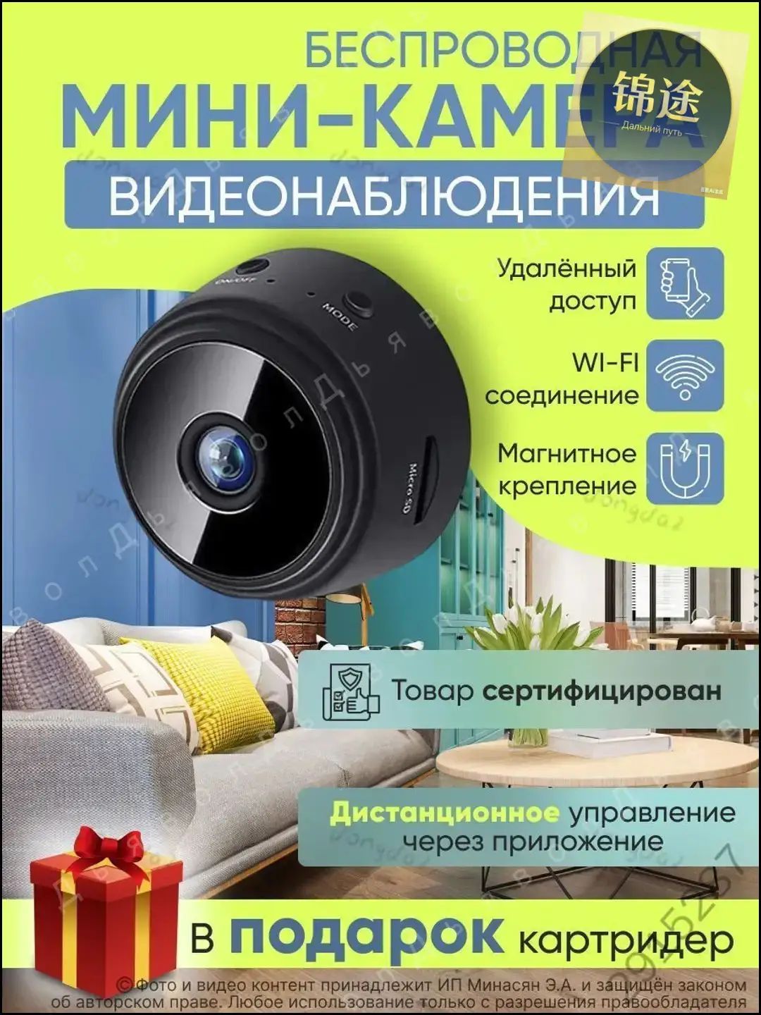 Видеоняня