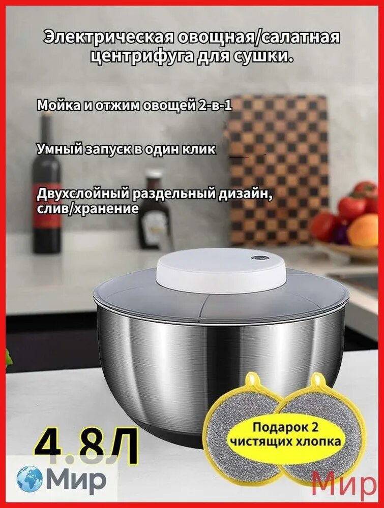 Сушилка для салата, зелени 1 ярус, 4.8 л