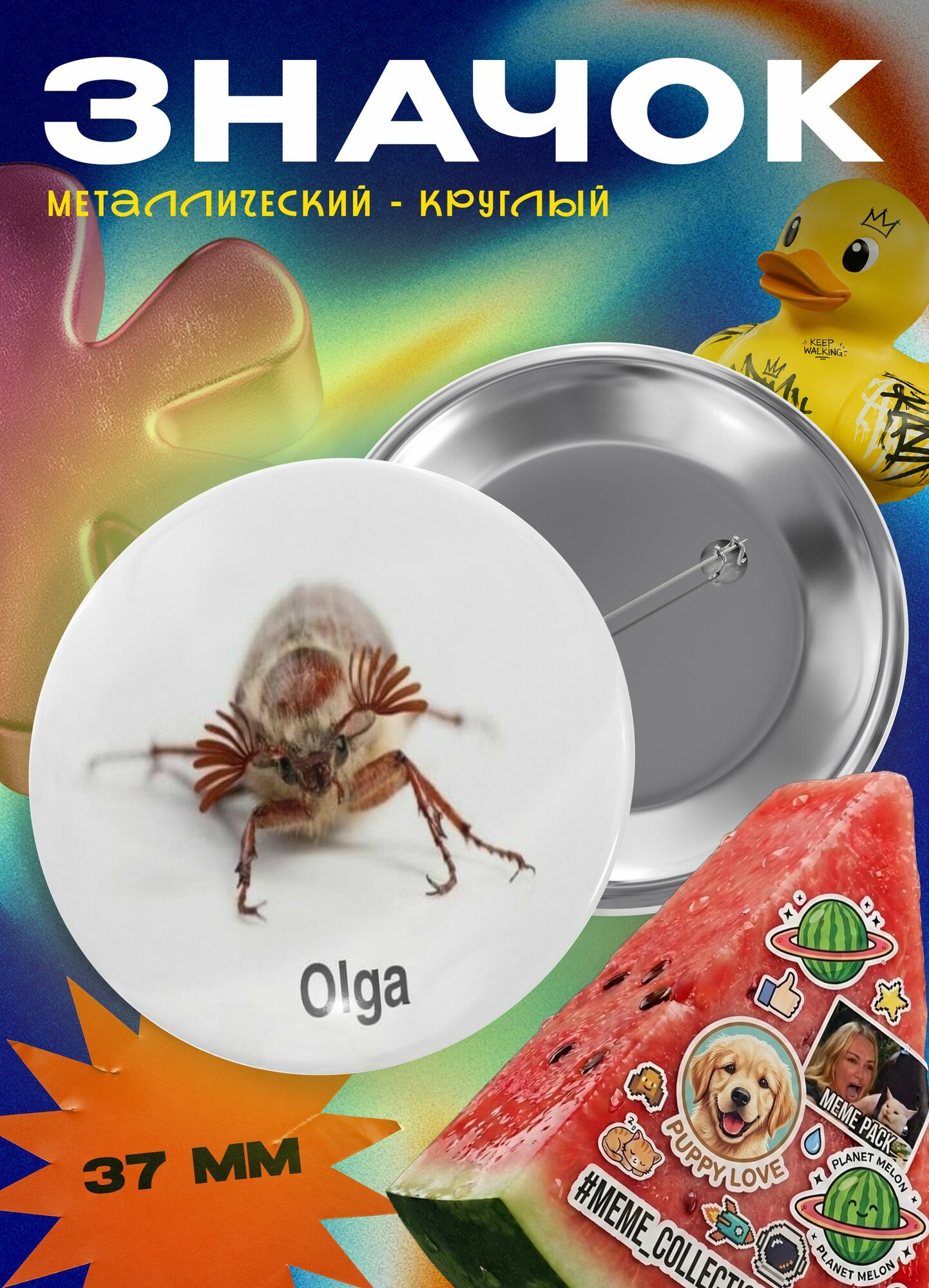 Значок