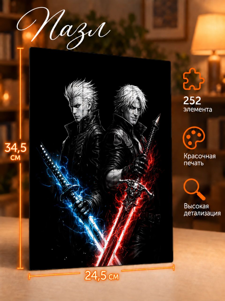Пазлы 252 элементов DMC Игра Данте и Вергилий