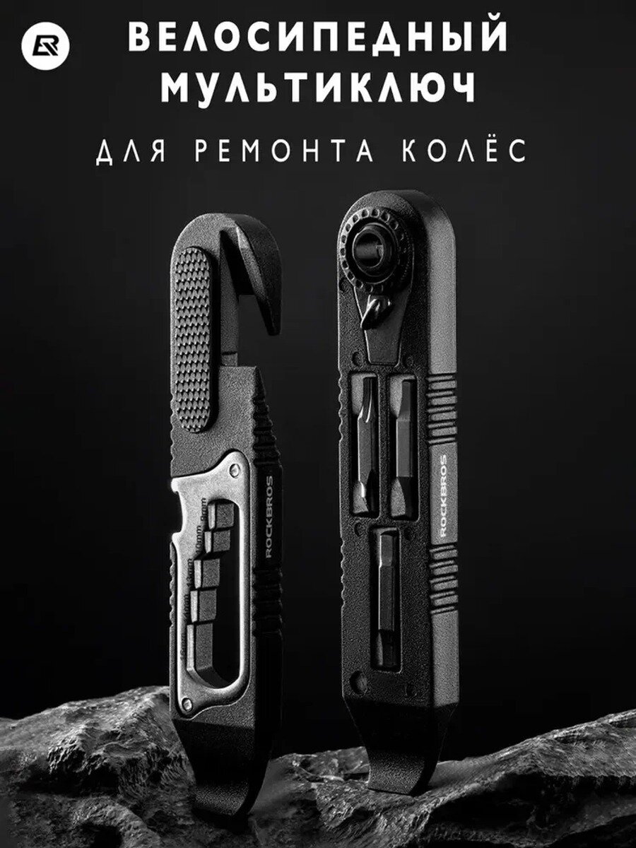 Велосипедный мультиключ мультитул для ремонта колес классический вариант модели серии