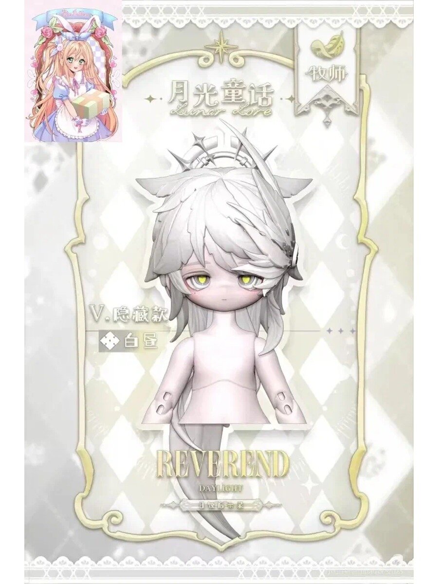 Lunar Lore Куклы серии "Не для употребления в пищу"1 / 8 BJD doll классический вариант серии