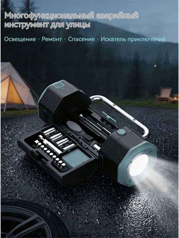 Многофункциональный набор инструментов с фонариком, 22 предмета